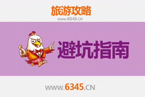 济宁任城旅游全攻略：资深博主亲授几大忠告与须知