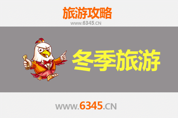 济宁任城冬季旅游攻略：古韵新风，温暖冬日之旅